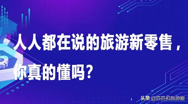 2025年新澳門管家婆資料大全,阿里放棄的新零售 胖東來能成功嗎