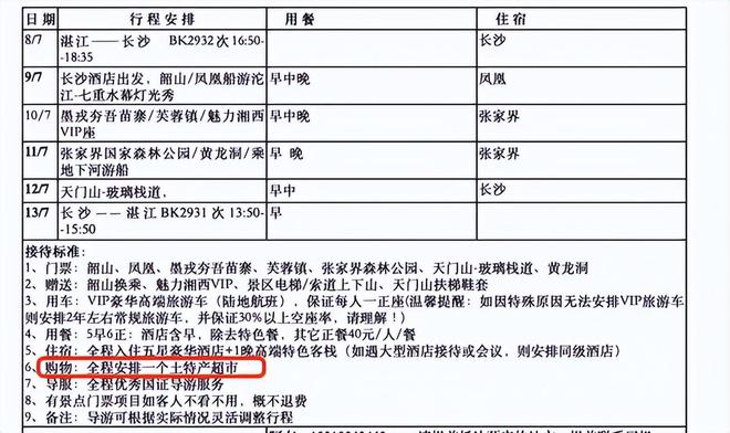 2025澳門六開獎記錄,三亞辟謠“導游大罵未購物游客”