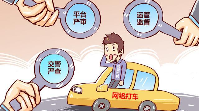 婆家是什么娘家是什么,網約車司機接到0元車費單