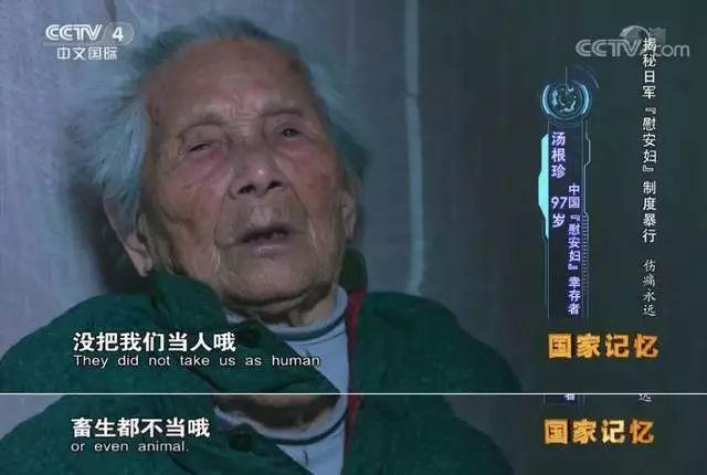 澳門天天開獎,又一位慰安婦制度受害幸存者離世