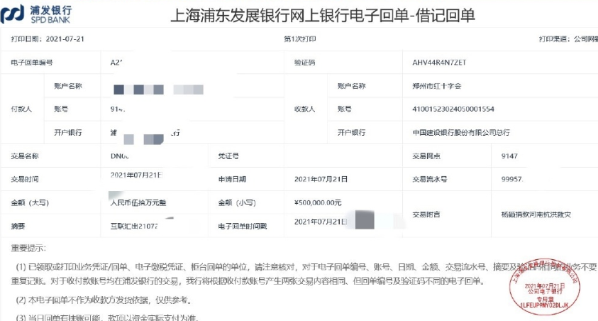 新澳門開獎結果開獎記錄查詢表,陳飛宇片場拍戲歪嘴邪笑