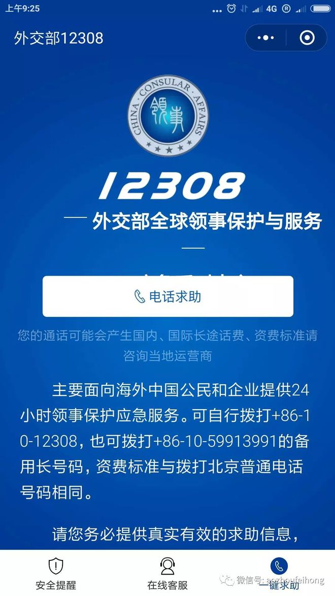 新澳2025管家婆資料第14期083311C0M,中方回應個別國家抹黑香港警方