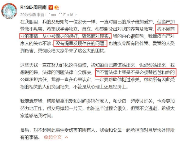 澳門最快資料金牛版網報資料,張蘭賬號利用逝者惡意炒作營銷