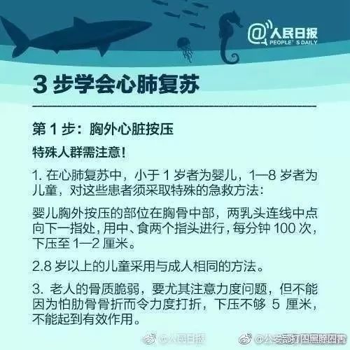 老版澳門6合碼開獎資料,男孩扔下游戲用海姆立克法急救媽媽