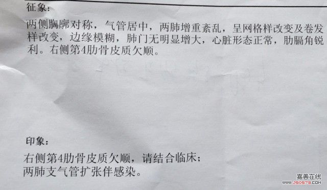 澳門紅姐論壇精準兩碼300期,醫生邊抽煙邊給患者做核磁共振