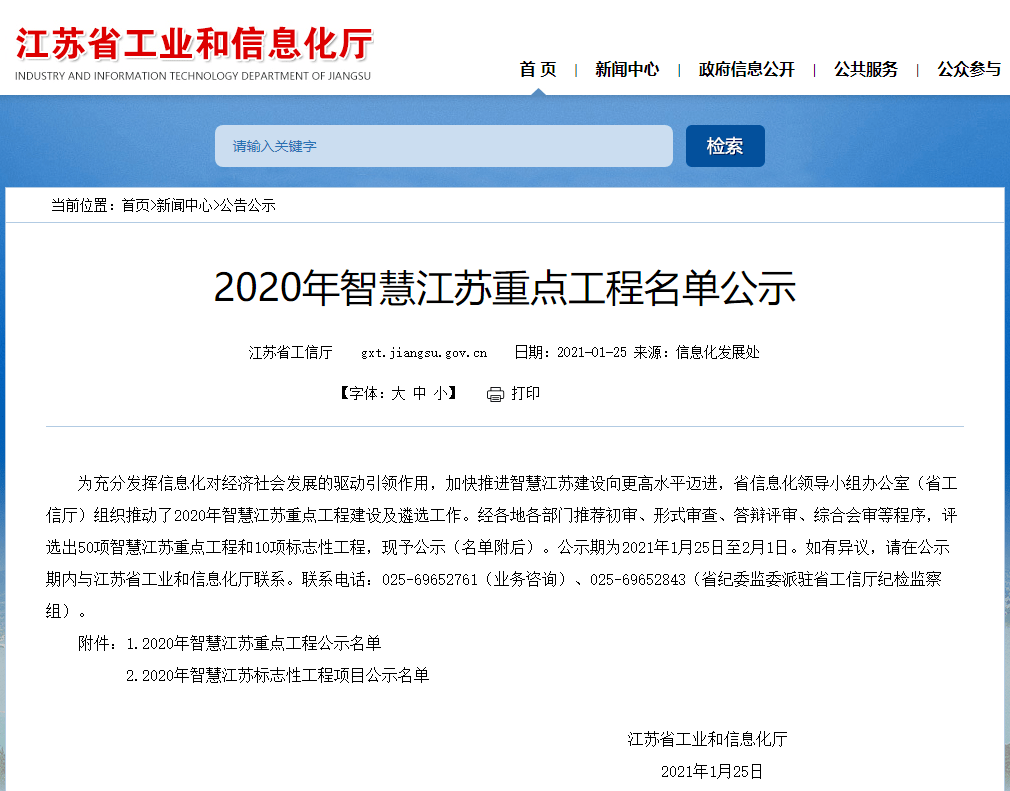 新奧集團測評后多久面試結束,各地重點工程加快推進