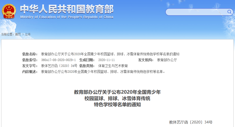 2025年2月20日 第66頁(yè)