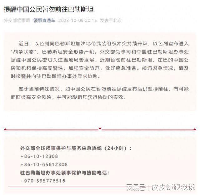 澳門175期開獎記錄圖,以色列勒令聯合國近東救濟工程處停運