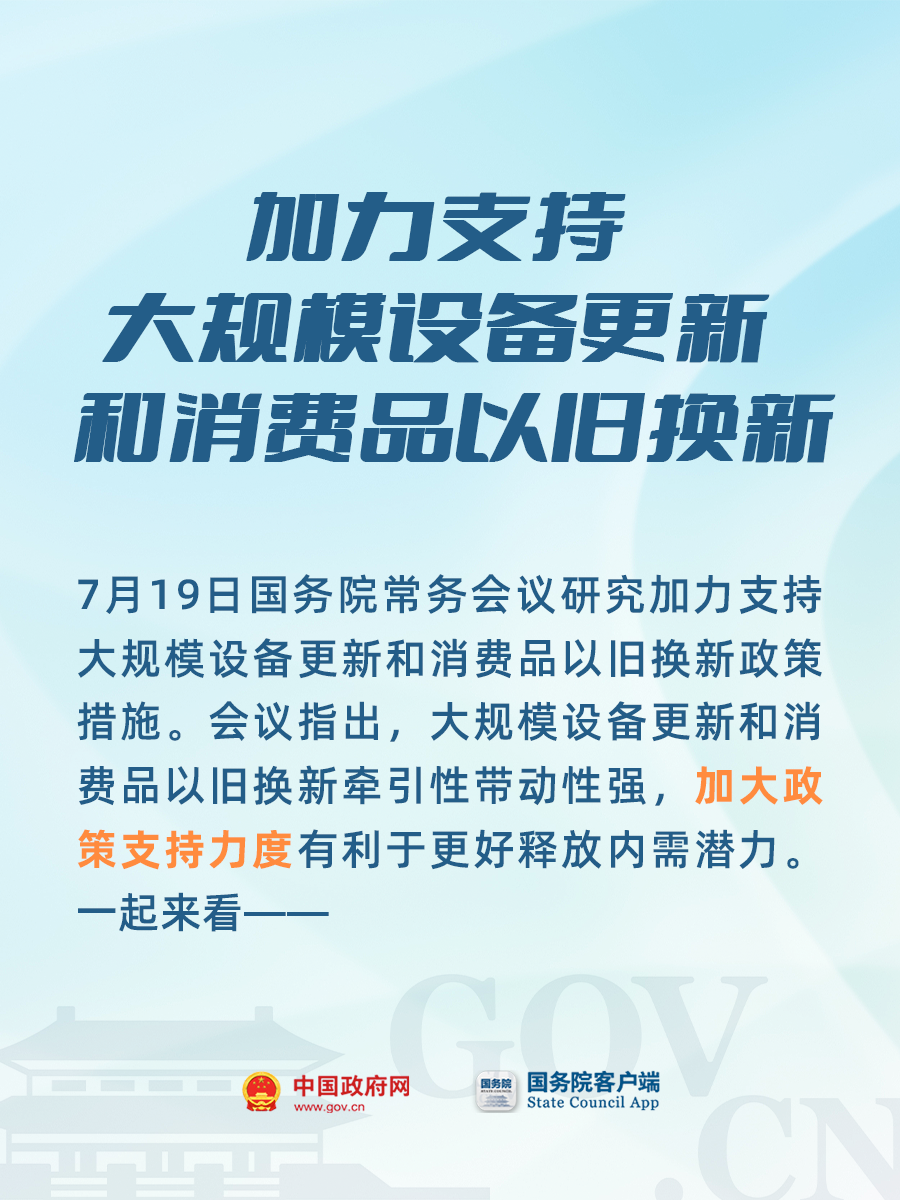 118澳門開獎站免費,以舊換新政策促進消費持續回暖