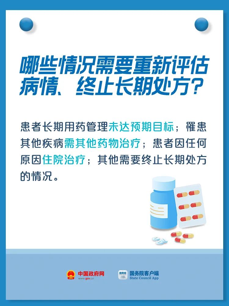 正版管家婆資料大全下載,流感患者要盡早用抗菌藥？不實