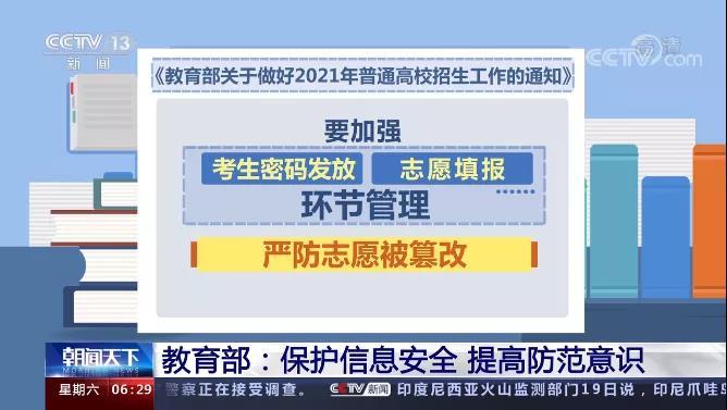 香港二四六最快開獎八百圖庫,教育部：嚴肅處理空掛學籍等問題