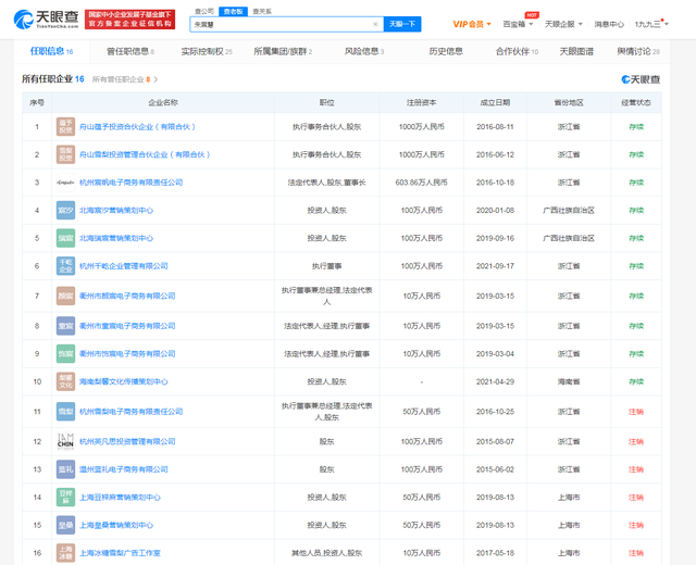 新奧門開獎記錄開獎結果查詢表,盤點鄒市明商業版圖