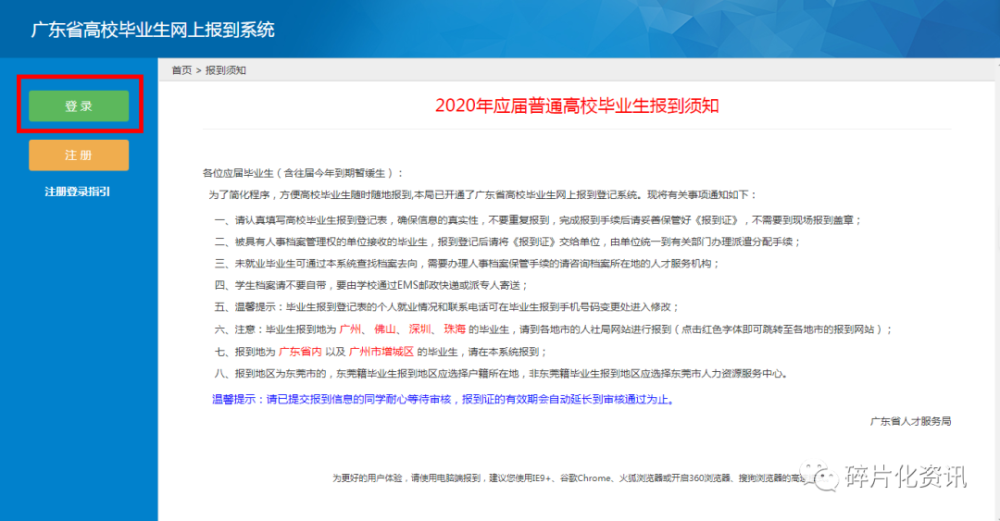 二四六管家婆期資料大全,廣東一地有跨年煙花秀？假