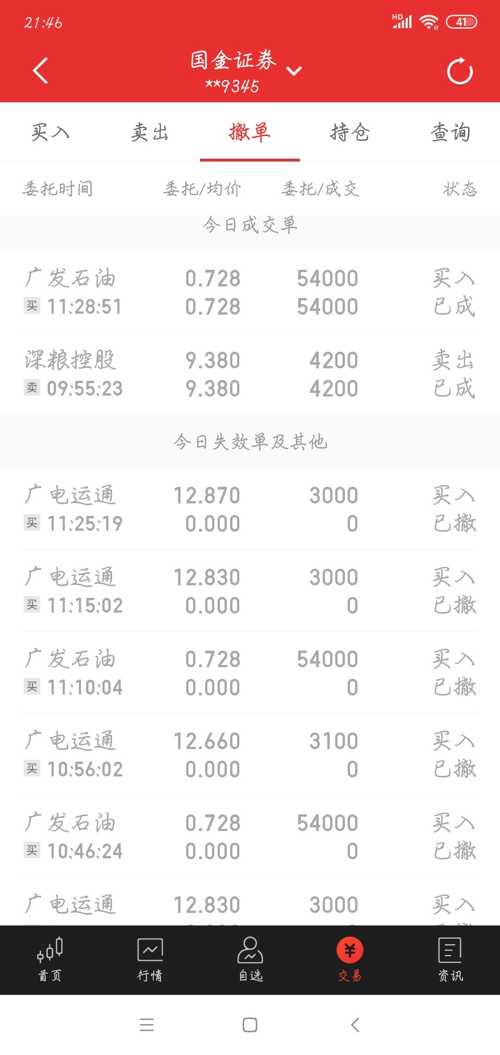 二四六天好彩(944CC)免費(fèi)資料大全腦,樊振東 年度卓越體育人物