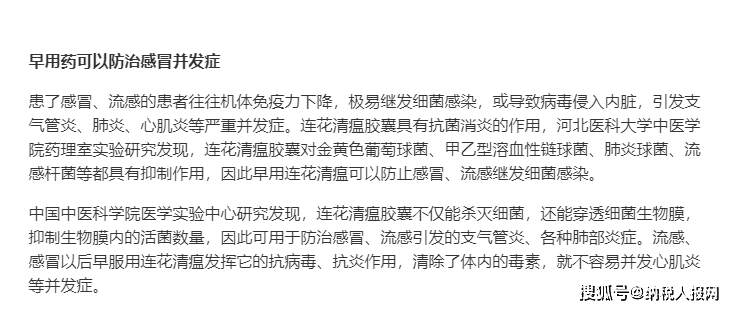 紅姐論壇紅姐資料大全,流感不是普通感冒 別硬扛