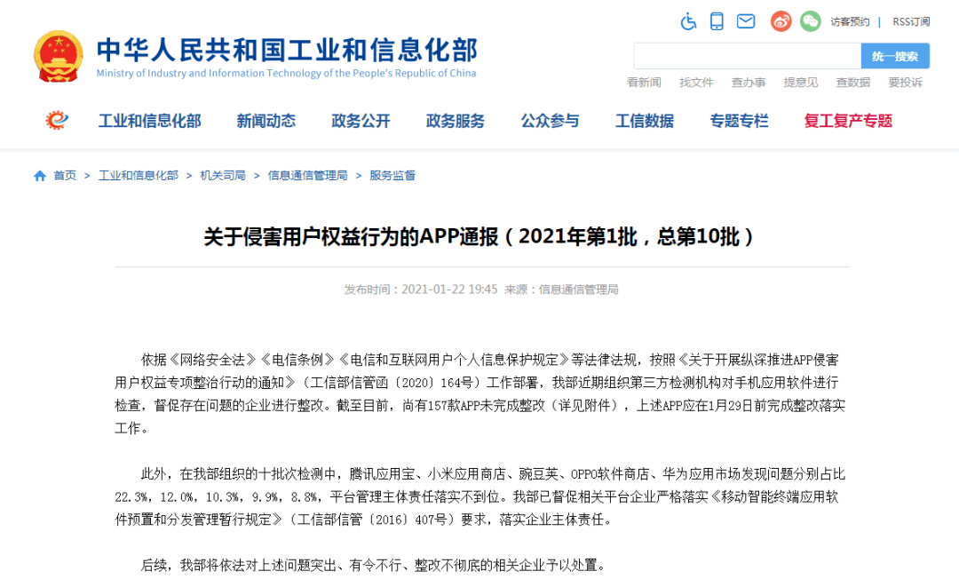 新板澳門開獎結果查詢表下載,侵害樊振東隱私權 一微博用戶致歉