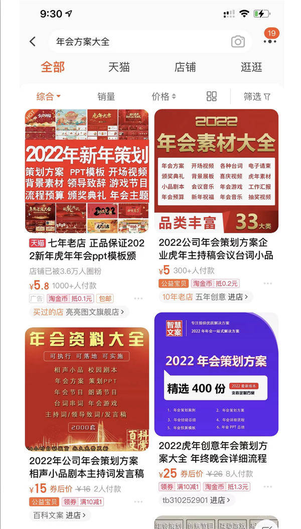 管家婆2025精準資料大全123087,2025上海市市民價格信息指南公布