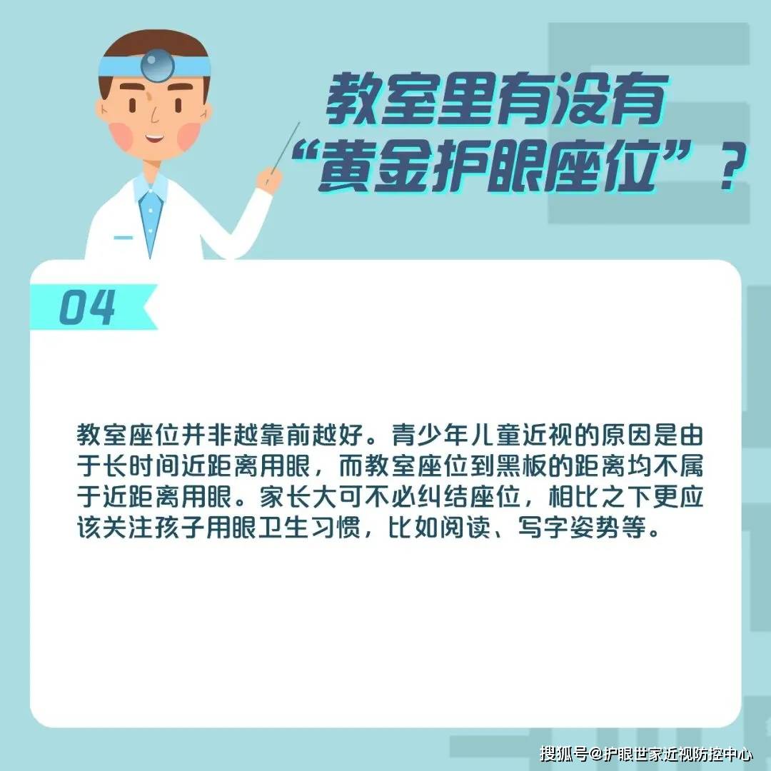 2025澳門免費資料大全,兒童近視防控“防”的是什么?