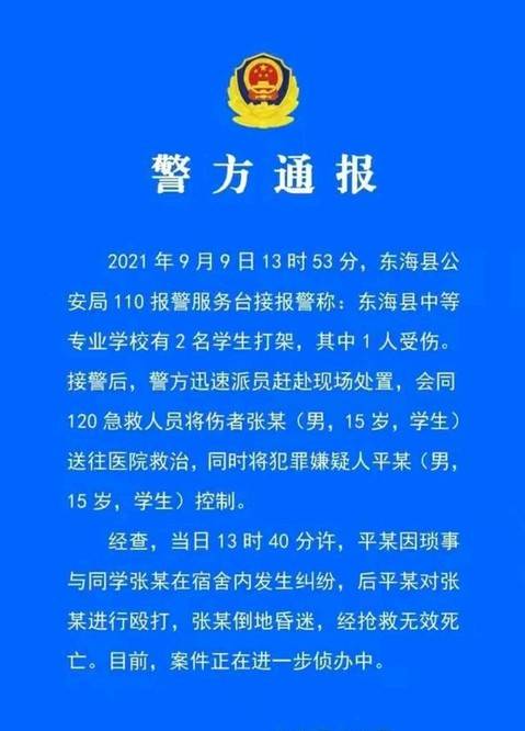 2025管家婆一句話001期,江蘇大學(xué)人事處處長被打？校方辟謠