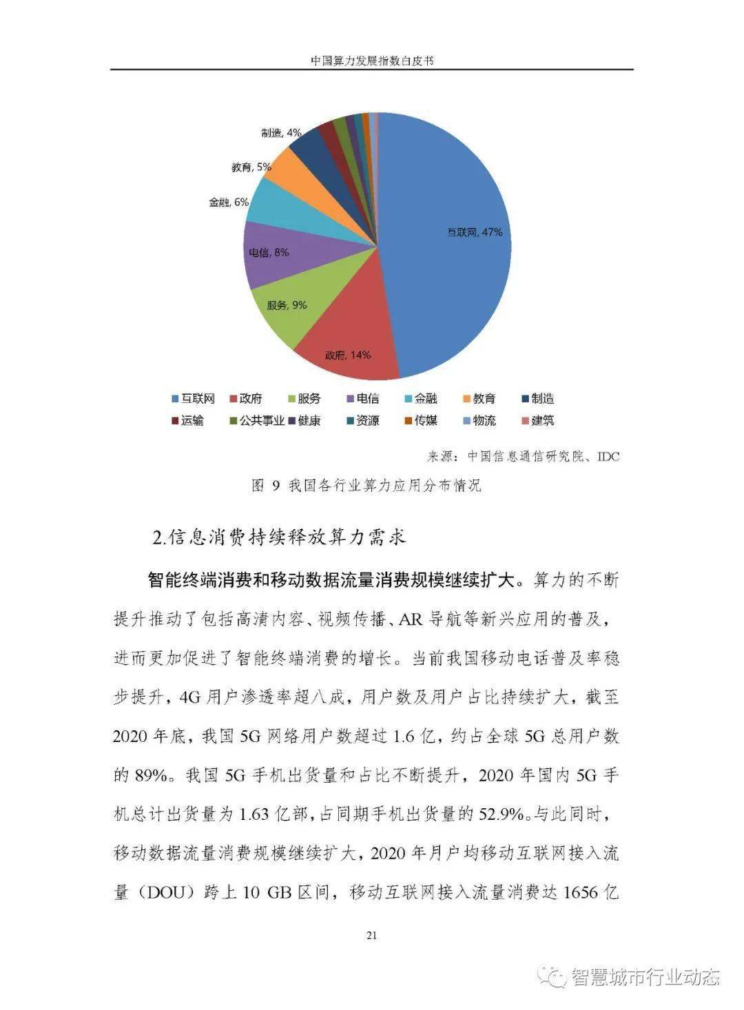 澳門2024年正版資料免費(fèi)大全與實(shí)地研究，鶴版17.75.67的解讀與定義，深層設(shè)計(jì)策略數(shù)據(jù)_Mixed52.18.86