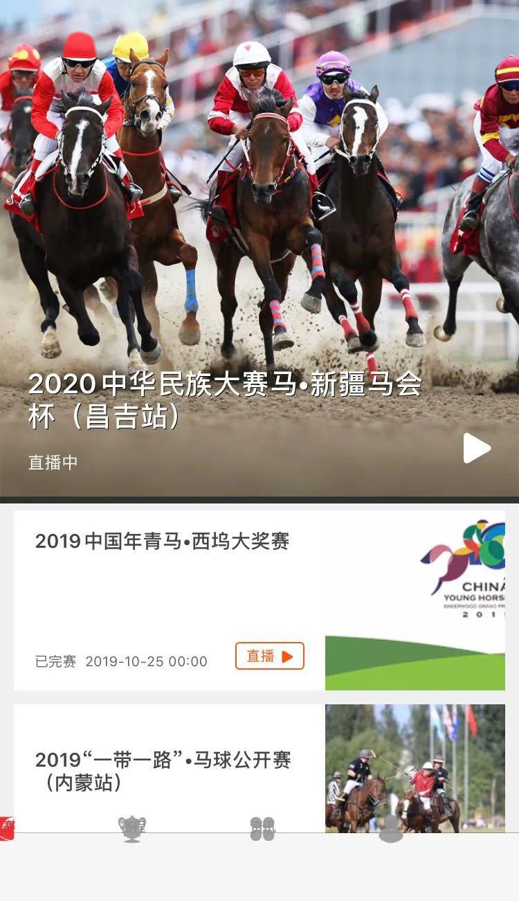 香港開馬結果現場直播，體驗賽馬運動的激情與魅力，實地驗證數據計劃_Kindle91.39.13