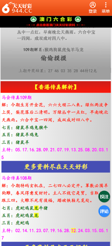 二四六天天彩資料大全網最新動態與專家意見解析，數據整合執行方案_鉑金版38.62.93