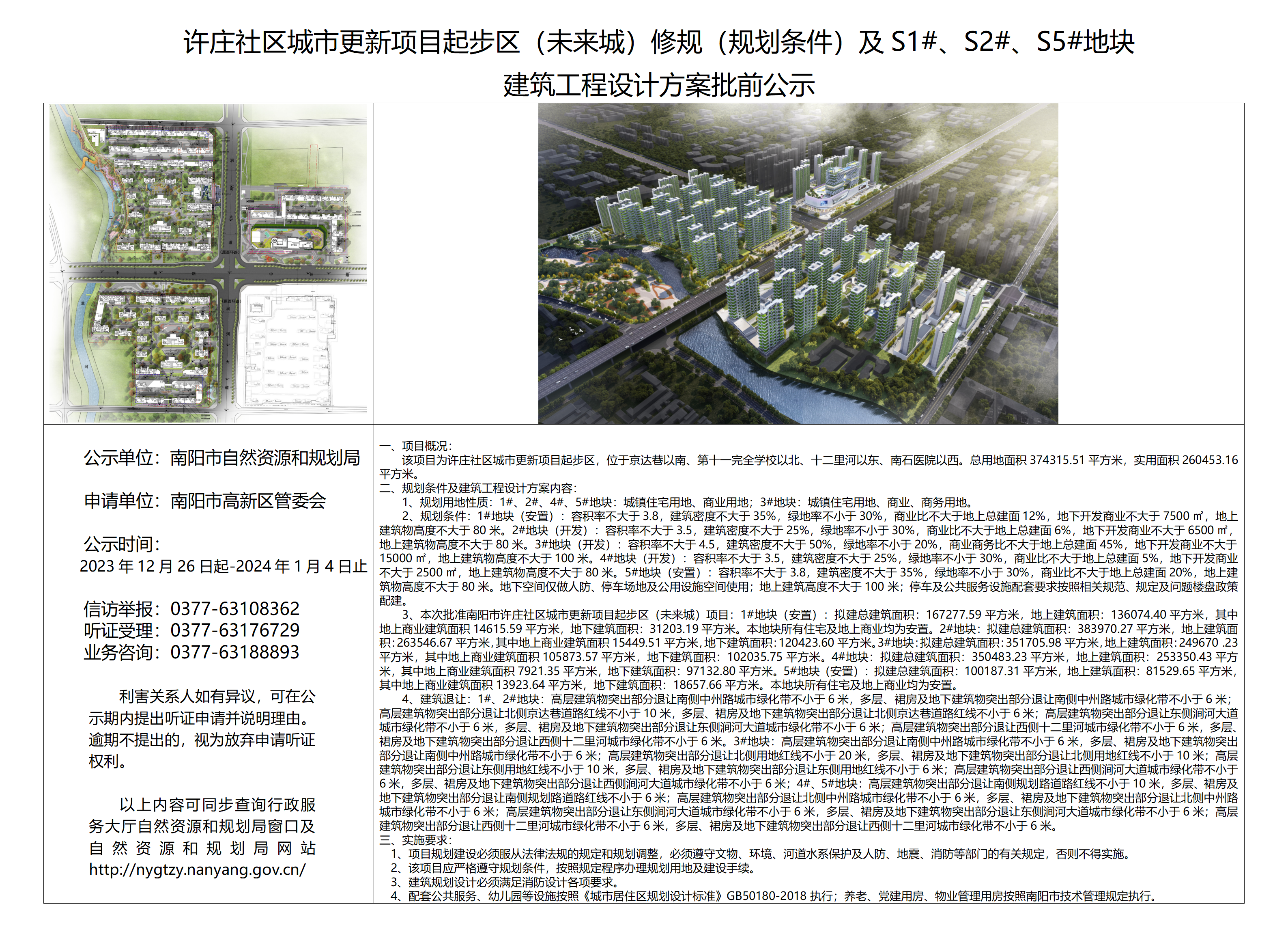 廊坊新奧集團(tuán)股份有限公司與快捷問題策略設(shè)計，探索專業(yè)版的新路徑，快速響應(yīng)計劃解析_書版23.38.64