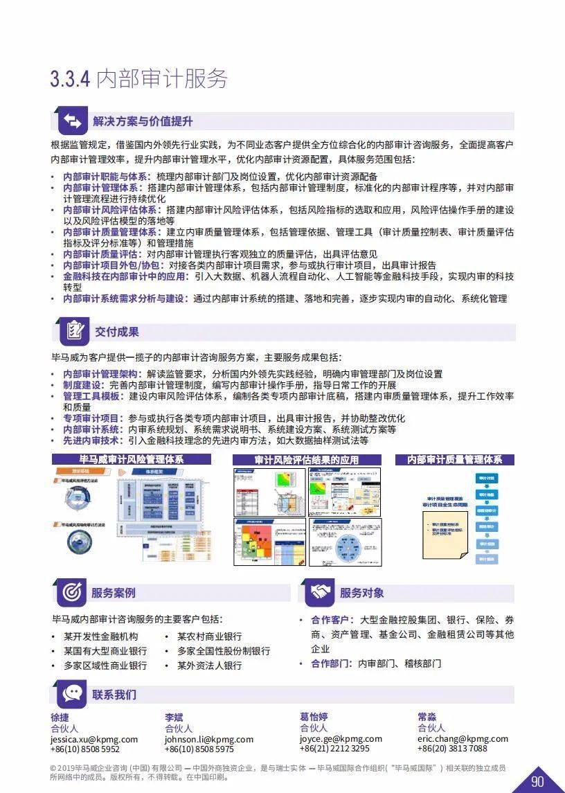 未來澳彩解析與策略展望，基于正版管家婆資料的精確分析解析說明，精確數據解析說明_版權87.46.75