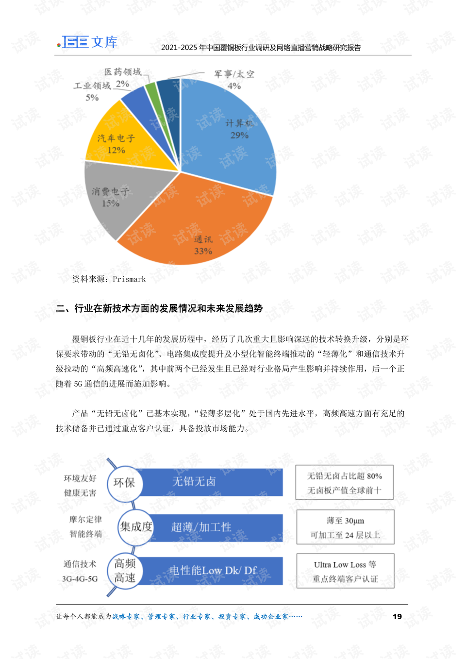 澳門六開獎結果2025年開獎現場直播與戰略方案優化的探索之旅，權威詮釋推進方式_版位73.19.32