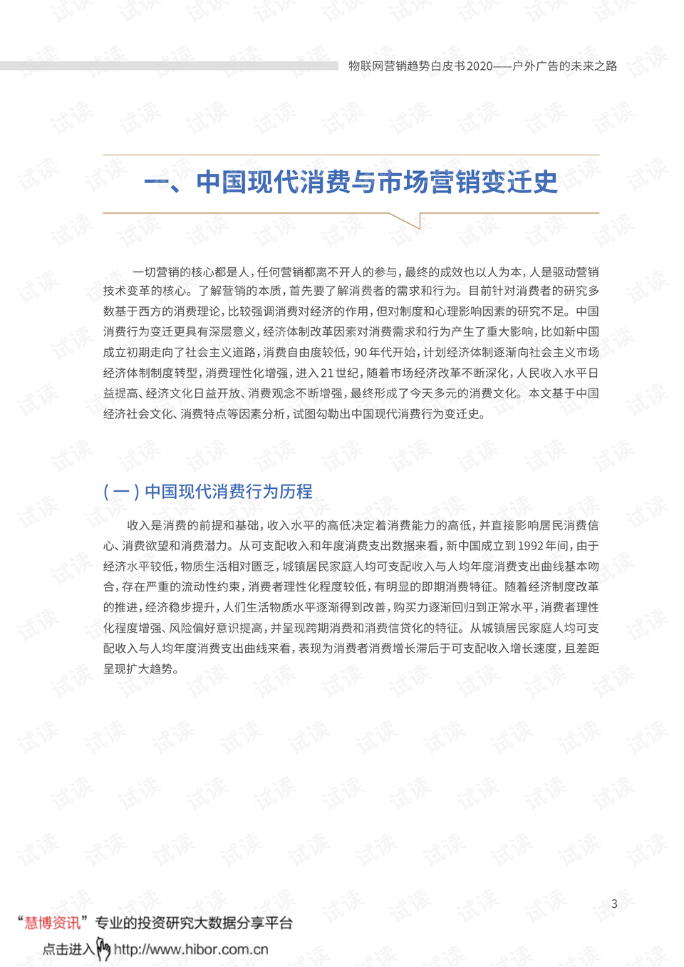 關于新澳門未來展望與實證分析——以數字現象為例的粉絲版研究報告，實地執行考察數據_Tablet59.44.26