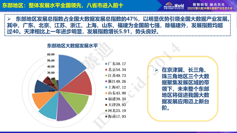 澳門資料庫與實(shí)地評(píng)估數(shù)據(jù)方案的高級(jí)探索，深入數(shù)據(jù)解釋定義_版刺54.46.65