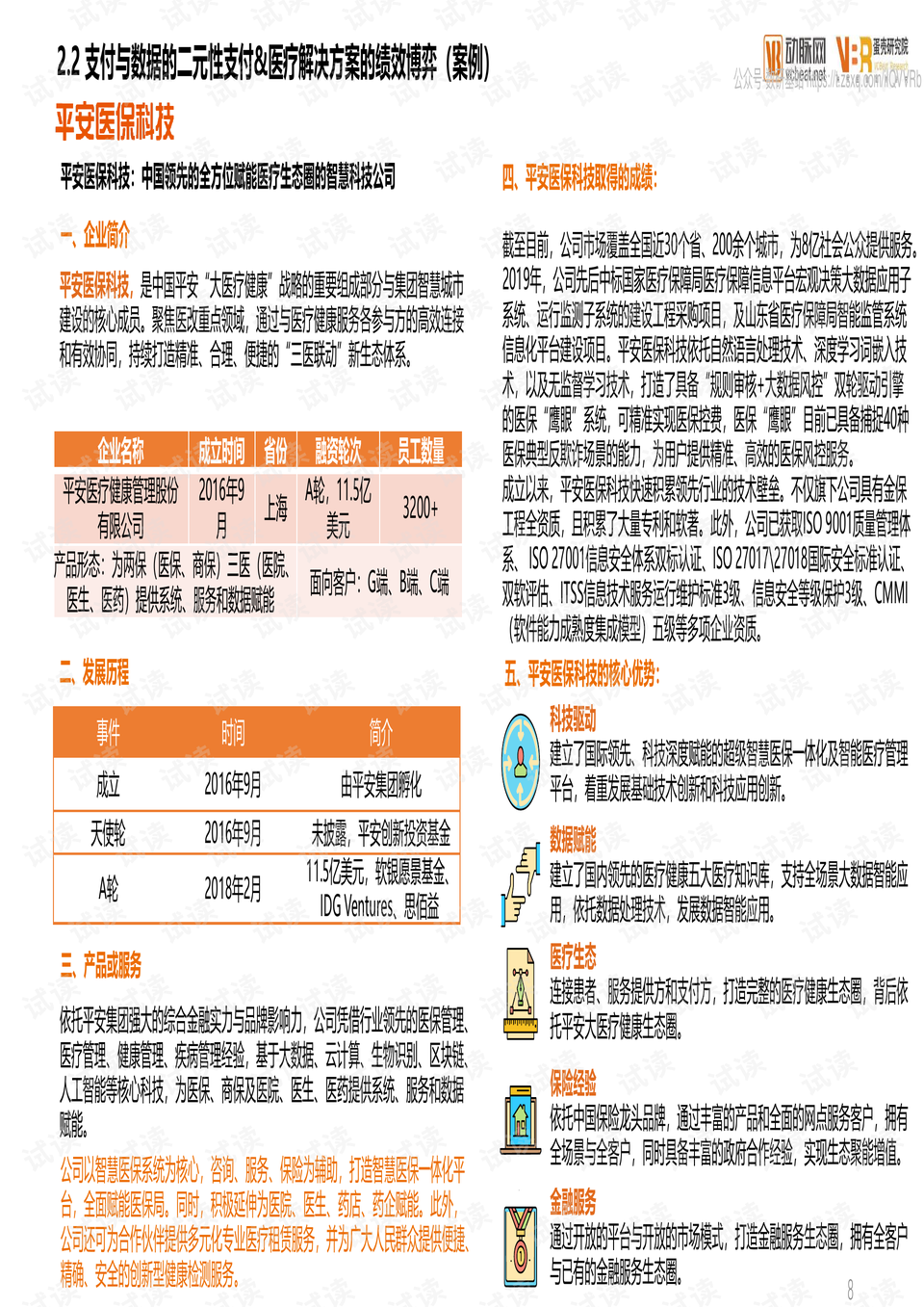 澳門跑狗圖正版圖標(biāo)準(zhǔn)化流程評估與出版展望（以未來視角），權(quán)威評估解析_Premium51.44.95