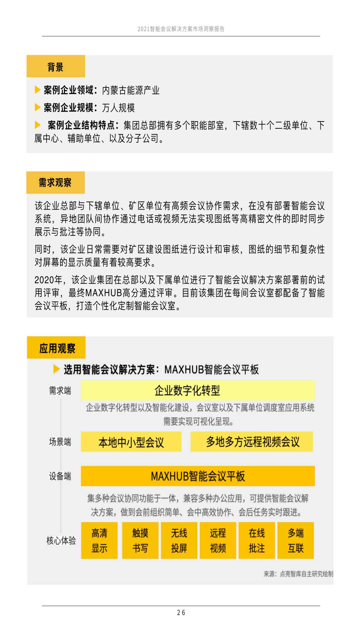 探索未來，豪華款智能管家婆資料大全與持續(xù)實(shí)施策略，專業(yè)問題執(zhí)行_36033.15.30